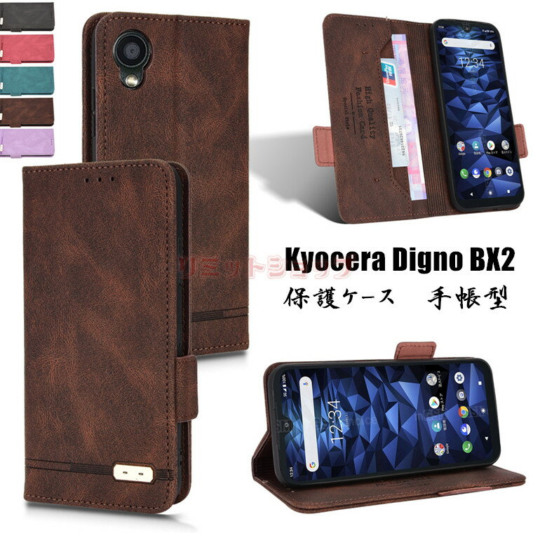 Kyocera Z Digno BX2 A101KC P[X digno bx2 a101kc Jo[ digno bx2 P[X 蒠^ J[h[ P[X Kyocera Z  X^h Kyocera Digno BX2 A101KC P[X S̕ی digno bx2 }Olbgߋ ㎿ v digno bx2 P[X ϏՌ ㎿ Vv