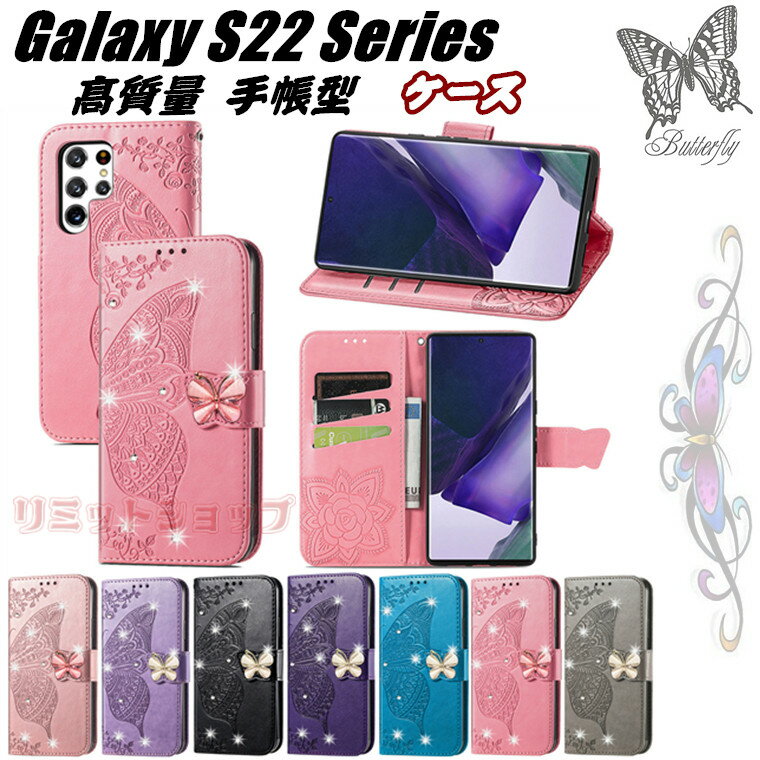Rakuten - Galaxy S26 Ultra ケース 手帳型 Galaxy S26 ケース Galaxy S26+ 可愛い 蝶柄 ラインストーン galaxy s26 ultra カバー かわいい 人気 galaxy s25 fe ケース ギャラクシーs26+ カード収納 galaxy s26 ultra ケース 手帳型 上質 galaxy s26s25 s24 s23 ケース 全面保護 綺麗