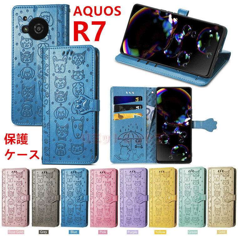 乐天商城 - AQUOS R10 ケース AQUOS R9 pro ケース AQUOS R8 pro ケース AQUOS R8 R7 ケース aquos r8 r7 ケース 手帳型 猫柄 犬柄 かわいい 高品質 aquos r9 pro ケース 上質 可愛い アクオス Aquos R10カバー 全面保護 r8 カード収納 耐衝撃 スタンド AQUOS R9 pro ネコ ストラップ付