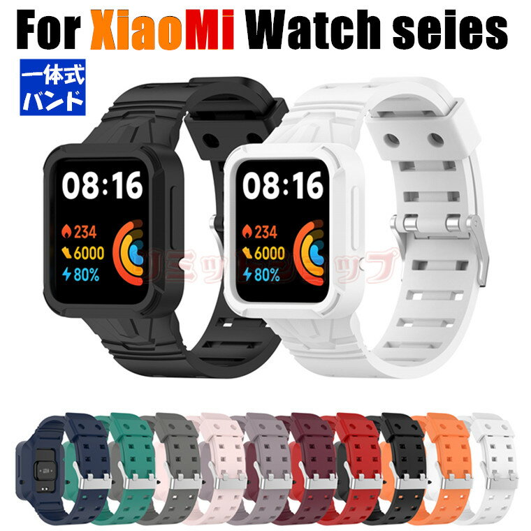 Redmi Watch 2 Lite バンド Xiaomi Mi Watch Lite 交換 一体化 ベルト シリコン 交換ストラップ 柔らかい 交換バンド Redmi Watch 2 Lite 着替え シャオミ レッドミー ウォッチ 通気性 redmi watch 2 lite 替えストラップ スマートウォッチ 運動 腕時計 xiaomi mi watch lite