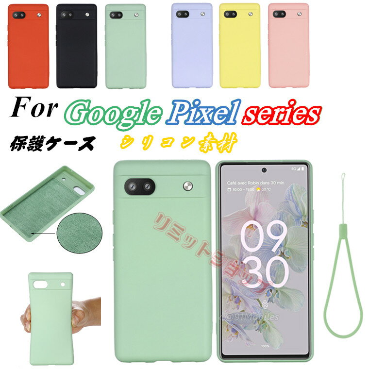Rakuten - Google Pixel 10a ケース Google Pixel 10 Pro XL ケース Google Pixel 10a ケース 背面 シリコン Google Pixel 9a 8a スマホケース シンプル 軽量 google pixel 10a ストラップ pixel10 pro xl 傷防止 pixel9a8a7a 8pro 高品質 カバー 保護 グーグル ピクセル8a 耐衝撃