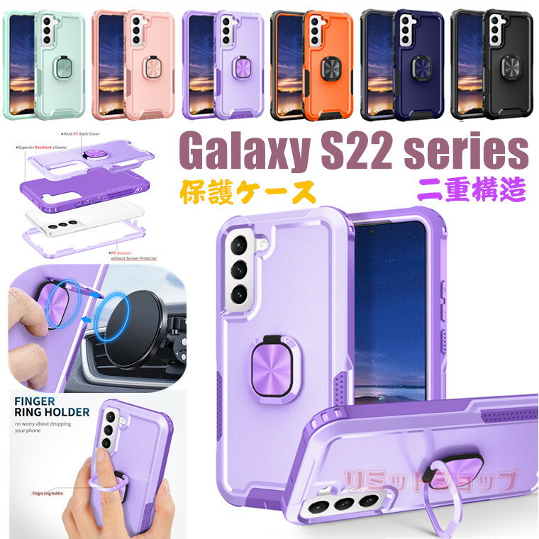Rakuten - Galaxy S24 S23 FE S22 S21+ S21 fe Ultra ケース 背面 二重構造 リングホルダー付き galaxy s24 ultra カバー galaxy s23 fe ケース galaxy s21+ 落下防止 s24 ultra かっこいい galaxy s22 s21 ギャラクシー エスs23 車載ホルダー対応 かっこいい 上質 galaxy s24 ultra