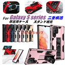 Galaxy S22 Ultra (5G) ケース Galaxy S22 ケース Galaxy S22 SC-51C SCG13 ケース 背面 キックスタンド付き 二重構造 車載対応 galaxy..