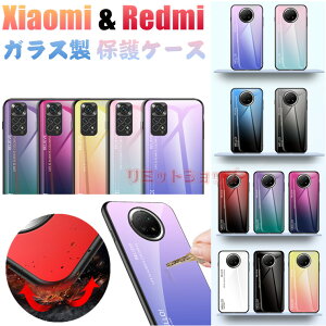 一部分在庫発送 Redmi Note 9T 5G Redmi 12 5G 12C 4G Redmi Note 11 Pro 5G ケース Xiaomi 13T POCO F4 GT 12T 11T Pro ケース 背面 強化ガラス おしゃれ 背面 redmi note 11 pro 5G カバー かっこいい 耐衝撃 Redmi 9T ケース グラデーションカラー Note 10 Pro