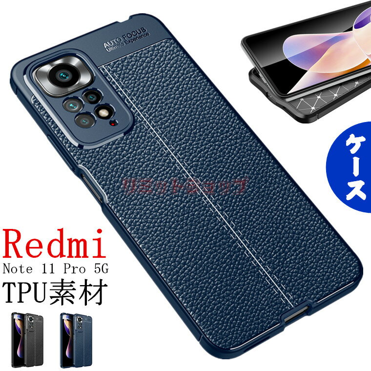 Rakuten - Xiaomi 14 Ultra ケース Redmi Note 13 Pro+ 5G ケース Redmi Note 13 Pro 5G ケース Redmi Note 11 Pro 5G ケース 背面 ライチ紋 xiaomi 14 ultra カバー シンプル 薄型 軽量 redmi note 13 pro+ 5G カバー シャオミ 上質 柔軟TPU 通気抜群 耐久性 ケース