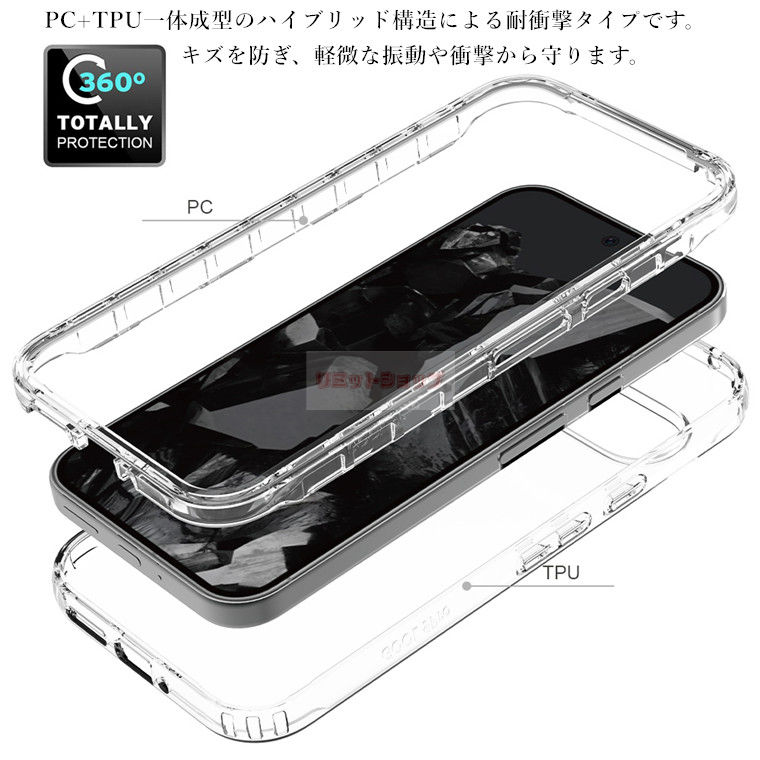 Google Pixel 9 ケース Google Pixel 9 Pro カバー 二重構造 Google Pixel 9 Pro XL クリア グーグル ピクセル9 透明 google pixel 9 衝撃吸収 google pixel 9 pro 防指紋 背面ケース 傷防止 google pixel 9 pro xl 高品質 かわいい 綺麗 背面カバー google pixel 9 9 pro xl