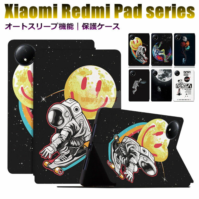 Redmi Pad 2 9.7インチ 2026 ケース Redmi Pad SE 8.7 4G ケース redmi pad 2 9.7 保護カバー タブレット オートスリープ機能 ブック型 全面保護 Xiaomi Redmi Pad SE 11 ケース redmi pad se 8.7 4g カバー レッドミーパッド 耐衝撃 宇宙飛行士 手帳型 スタンド 可愛い