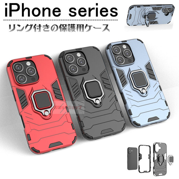 Rakuten - iPhone 16 ケース 背面型 iPhone 16 Pro ケース iPhone 16 Plus カバー 耐衝撃構造 リング付 PC+TPU スタンド iPhone 16 Pro Max カバー 車載ホルダー対応 背面 アイホン16 ケース iphone16 pro max スマホケース カッコイイ 高質量 iPhone 16 Pro カバー 1615plus pro
