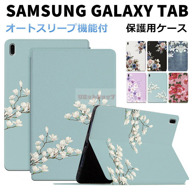 楽天市場】galaxy s8(タブレットカバー・ケース|タブレットPC 楽天市場】galaxy s8(タブレットカバー・ケース|タブレットPC