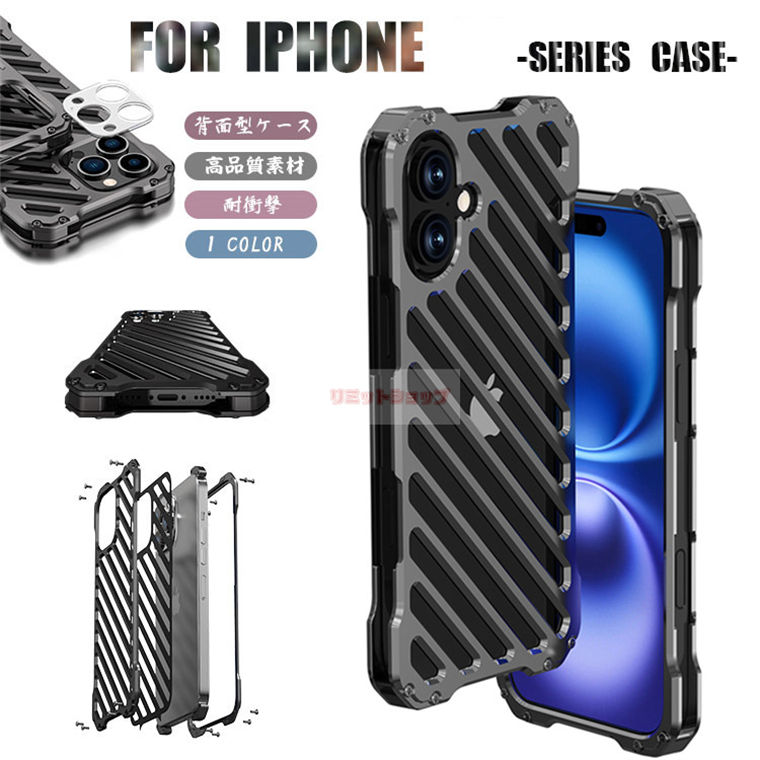 Rakuten - iPhone 16 ケース iPhone16 Pro ケース 航空アルミ 背面 かっこいい レンズ保護付き 合金バンパー iPhone16 pro max ケース iphone 16 背面カバー 高品質 ネジで iPhone16 plus ケース iPhone15141312 ゲーム放熱通気 アイフォン16 かっこいい iPhone16 pro 耐衝撃 iPhone16