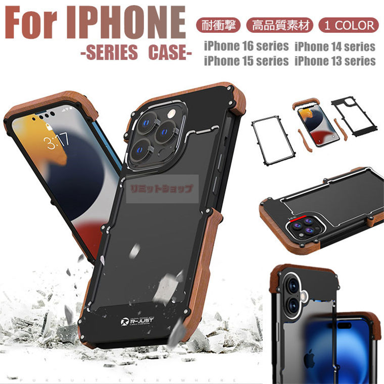 Rakuten - iPhone16 フレーム iPhone16 pro カバー 木製 アルミバンパー IPHONE 16 PLUS スタイリッシュ iPhone 16 Pro Max カバー かっこいい iphone 16 天然木 アイフォン16151413 ケース 木 iphone16 pro max 枠 ネジ装着式 おしゃれ iphone 16 pro メタル 個性 原木 iphone16pro