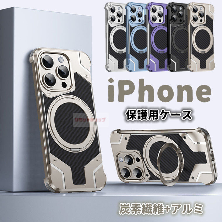 iPhone16 ケース iPhone 16 Pro ケース リングホルダー 炭素繊維素材 航空アルミ 高質量 iPhone15 14 Pro Max 13 ケース アイホン16 151413 保護カバー ワイヤレス充電 カーボン 耐衝撃 iphone16 pro 15 14 13 Proバンパー iphone 16 pro max カバー 高級 iPhone16plus