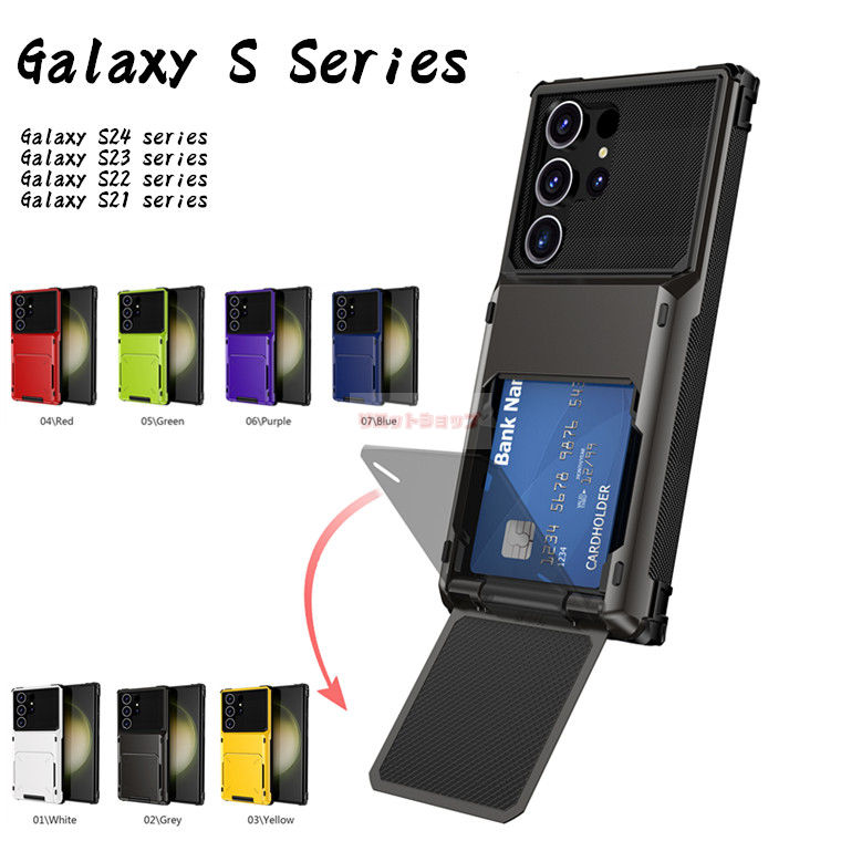 Rakuten - Galaxy S26 Ultra ケース Galaxy S24 FE ケース 背面 カード収納 Galaxy S26 ケース galaxy s26+ カバー 傷防止 galaxy s26 ultra ケース 衝撃吸着 galaxy s24 fe ケース 滑り止め galaxy s26 ultra カバー 収納 ギャラクシー 耐衝撃 かっこいい 良い触感 galaxys25s24ultra