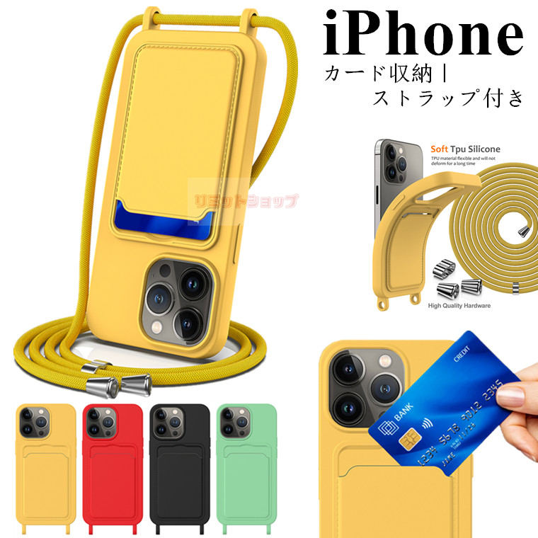 乐天商城 - iPhone 17e ケース iPhone 17 Pro ケース iPhone 16e ケース 背面型 iPhone 17 Pro Max シリコン製 カード収納 ストラップ付き 柔軟性 iphone17e air カバー iphone 17 pro ケース アイホンシリーズ カバー iPhone17air pro 16e pro max 16plus カバー 耐衝撃 薄型 指紋防止