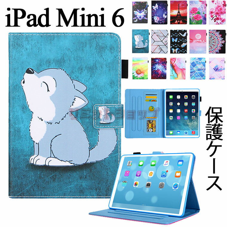 iPad mini 8.3インチ 2021 第6世代 ケース 2021 スタンド 手帳型 カード収納 可愛い 花 バラ iPad mini  カバー iPad mini カバー 狼 アイパッド ミニ6 2021 第6世代 レザー 高品質 iPad mini
