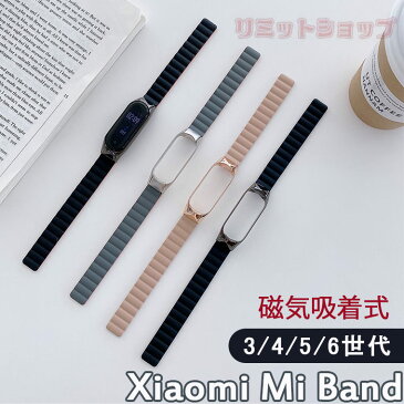 Xiaomi Mi band 6 バンド Xiaomi Mi Band 5 バンド 替えベルト Xiaomi Mi band 6 ケース 磁気吸着 シリコン 保護ケース 交換用 一体式 シャオミ スマートバンド 交換バンド 高品質 おしゃれ バンド Xiaomi Mi band4 Xiaomi Mi Band6 ビジネス メンズ