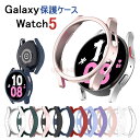 【2個セットお得】Galaxy Watch5 ケース 44mm 40mm カバー PCメッキ加工 おしゃれ 傷防止 ギャラクシー ウォッチ アクティブツー カバー 保護ケース 44mm 40mm 高品質 クリア 透明 Galaxy Watch5 保護カバー 高級 軽量 シンプル かっこいい メンズ レディース