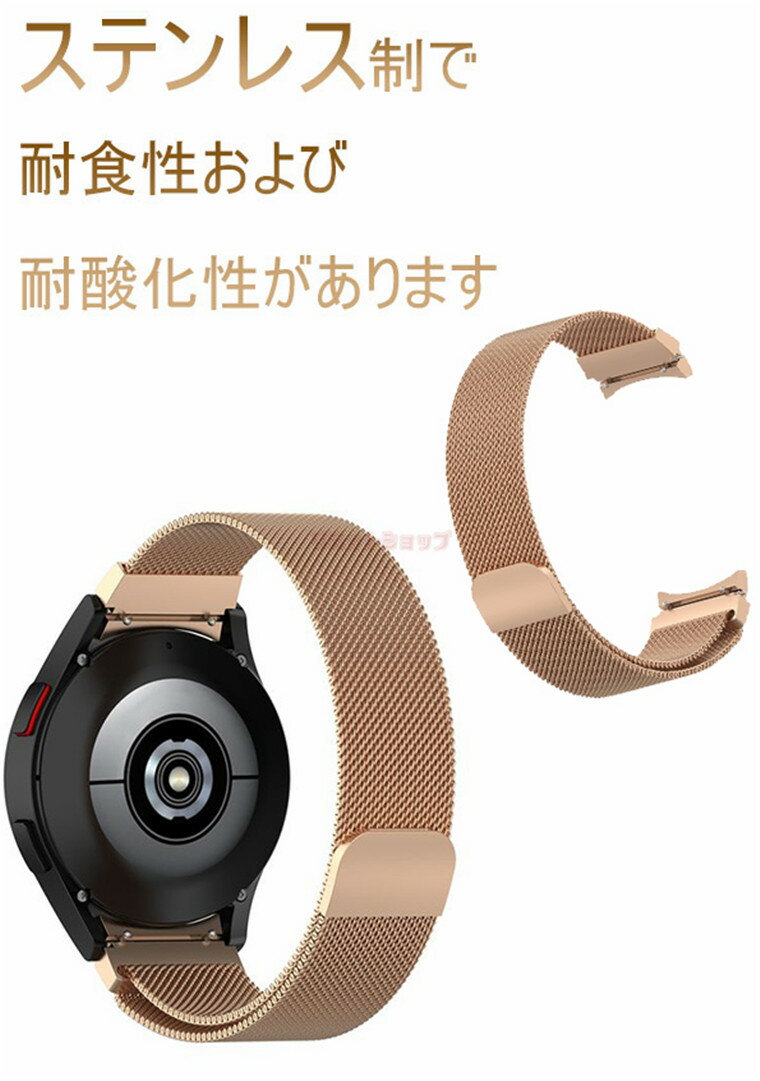 Galaxy Watch5 バンド Galaxy Watch 5 pro バンド 替えベルトGalaxy Watch 4 金属製 ステンレス 保護ケース 交換用 一体式 マグネット スマートバンド 交換バンド おしゃれ 合金バンド ギャラクシースマートウォッチ 磁気吸着式 ビジネス メンズ ミラネーゼループバンド 2