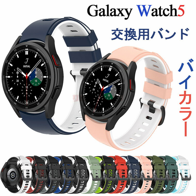 Galaxy Watch5 バンド 交換用 2色...の商品画像