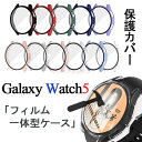 【在庫発送あり】Galaxy Watch5 ケース 全体保護 Galaxy Watch5 カバー ガラス製 画面保護 44mm 40mm カバー ぎゃラクシースマートウォッチ ケース カバー クリア Galaxy Watch 5 カバー ガラスフィルム PCとガラス 耐衝撃 Galaxy Watch5 モデル ケース 保護カバー メンズ