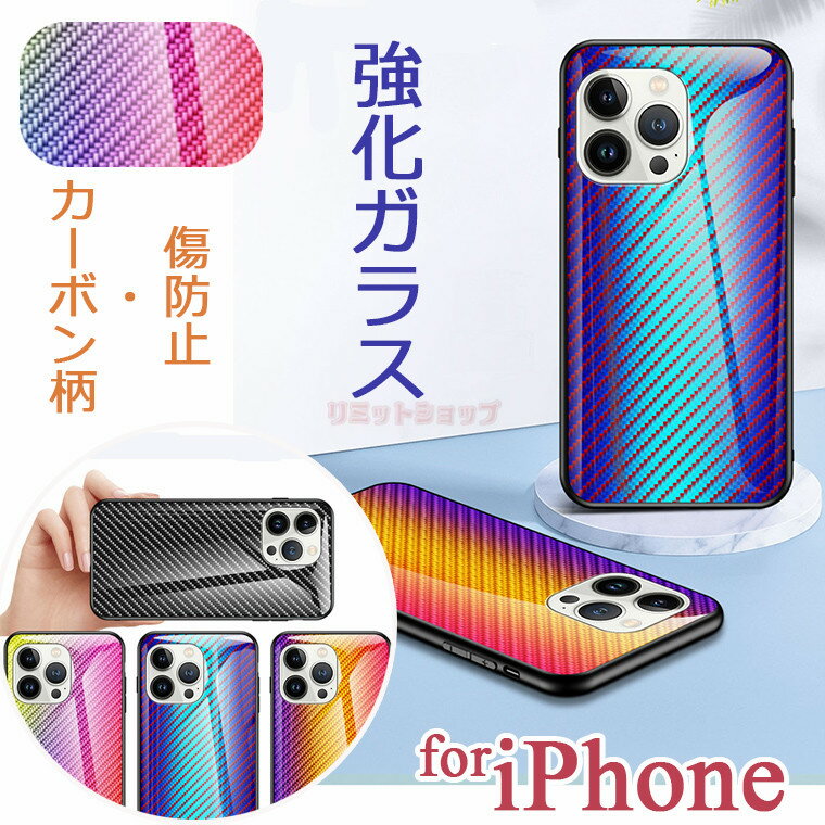 iPhone15 ケース 15 pro 15 Plus 15pro max Ultra ケース iPhone14 ケース 背面ケース 炭素繊維柄 カーボン柄 スマホケース ガラス iPhone14 pro アイフォン15 傷防止 硬度9H 美しい ガラスケース iPhone12 ケース 宇宙 月 空 iPhone13 pro おしゃれ スマホケース メンズ