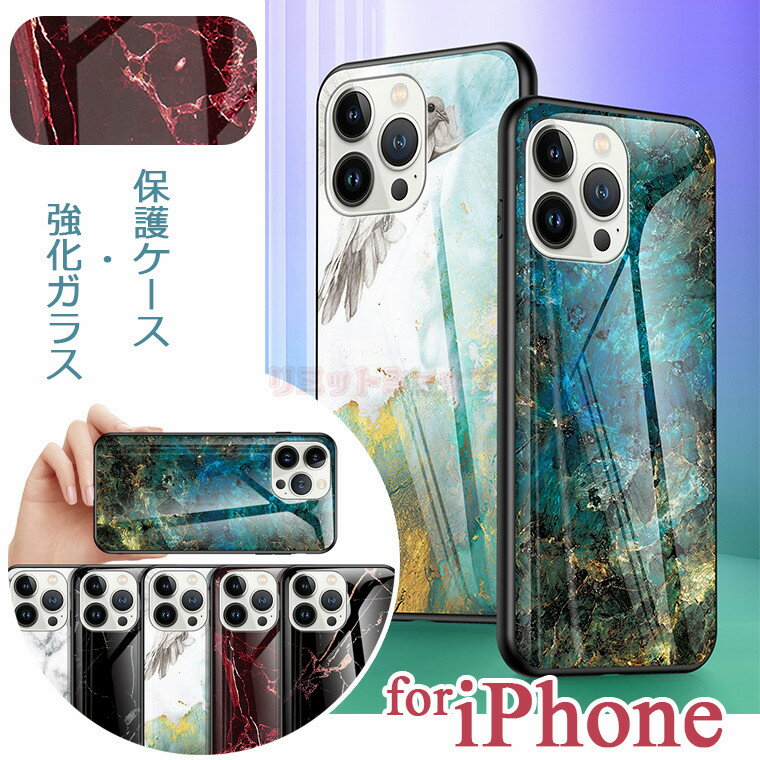 iPhone15 ケース 15 pro 15 Plus 15pro max Ultra ケース 背面ケース 大理石柄 スマホケース ガラス iPhone14 pro アイフォン14 アイフォン14プロ 傷防止 硬度9H 美しい ガラスケース iPhone12 ケース ハト iPhone13 pro max おしゃれ スマホケース メンズ かわいい