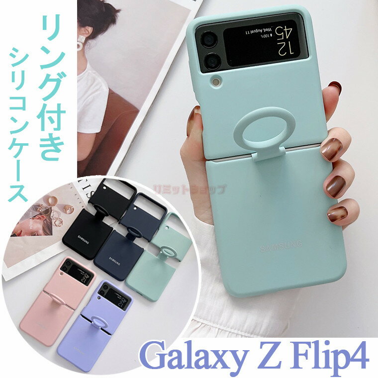 Galaxy Z Flip5 P[X Galaxy Z Flip4 5G P[X Jo[  Ot h~  Vv MNV[ [bg tbv 4 5GP[X wʕی galaxy Z Flip4 Jo[ X ʋ Gǂ  Galaxy Z Flip4 5G P[X VR n