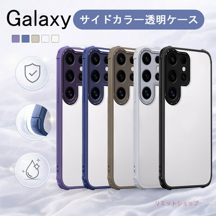 Rakuten - Galaxy S26 ケース Galaxy S26 Ultra ケース Galaxy S25 カバー 保護ケース 背面 透明 ハイブリッドクリアケース Galaxy S25 S25Ultra S24 S25FE S24Ultra S25 S24 Ultra A55 A36 A35 A32 5G スマホケース 耐衝撃 保護カバー 全面保護 Samsung ギャラクシーs26ケース