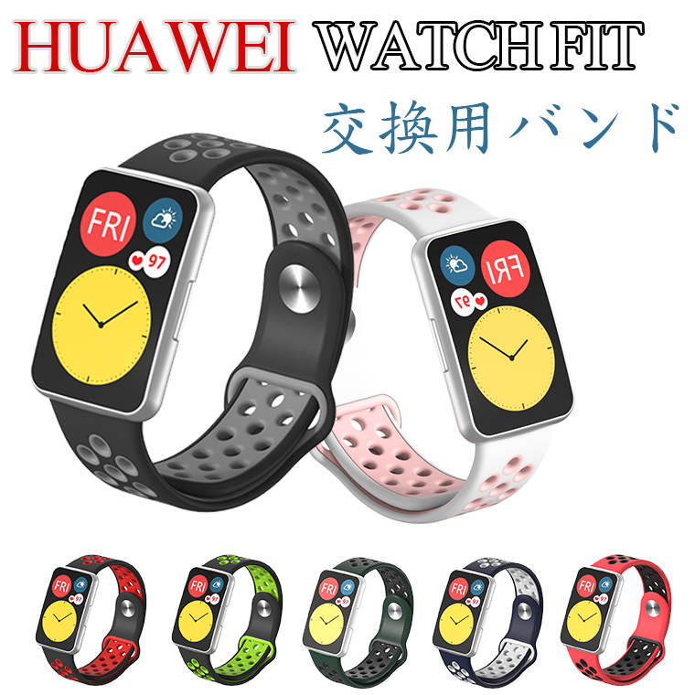 HUAWEI WATCH FIT oh HUAWEI WATCH FIT oh xg VR xg _炩 HUAWEI WATCH FIT ւ i t@[EFC ʋC vxh ւxh X}[gEHb` ^ rv HUAWEI WATCH FIT ʋCQ JWA