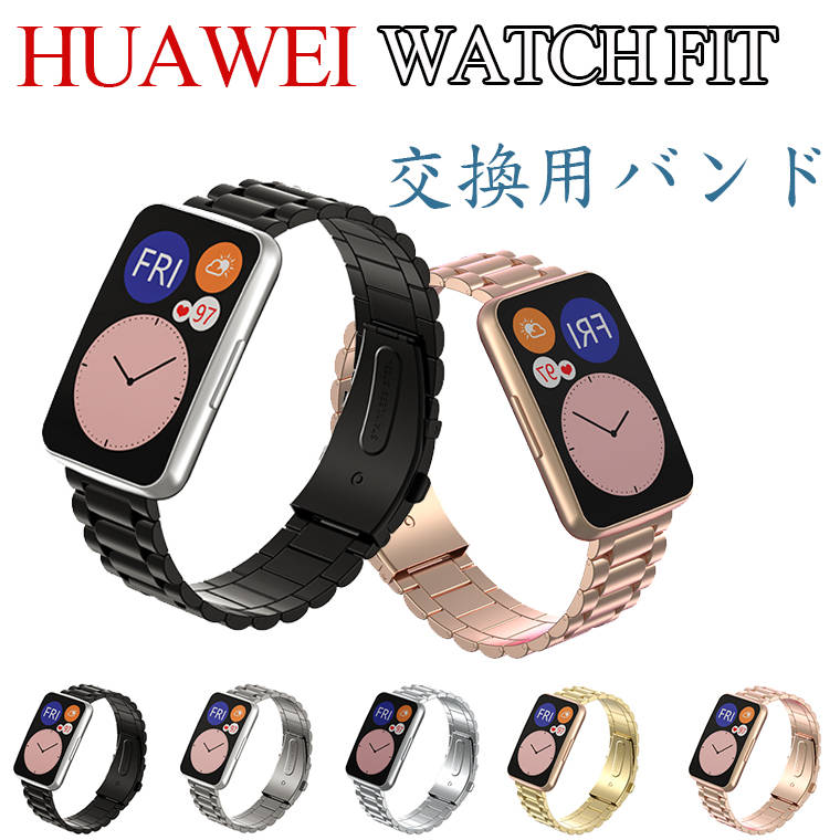 HUAWEI WATCH FIT oh HUAWEI WATCH FIT oh xg  xgrWlX oh HUAWEI WATCH FIT ւ i t@[EFC EHb`  vxh ւxh X}[gEHb` ^ rv HUAWEI WATCH FIT Y ʋ lC