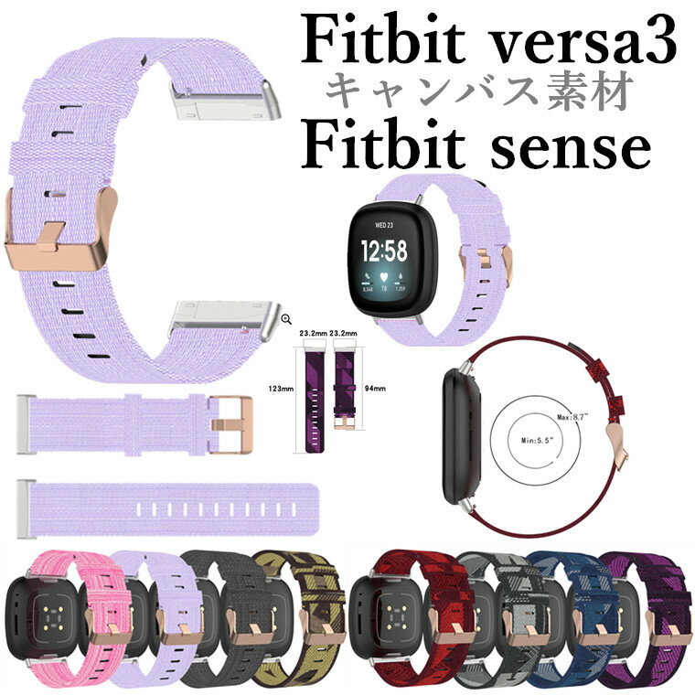 楽天リミットショップ　楽天市場店Fitbit sense 2 バンド Fitbit versa4 3 ウーブンベルト ナイロン 替え腕時計ベルト 縞紋 交換バンド キャンバス Fitbit versa3/4/sense 2 対応 キャンバス ナイロン フィットビット バーサ3ウオッチ バンド Fitbit versa3 4 sense 2 上品 ビジネス 男女 運動 調整 通勤