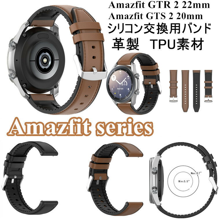 Amazfit GTR 2 22mm oh U[ VR Amazfit GTS 2 20mm xg v  Amazfit GTR 2 22mm Jo[ VR Amazfit GTS 2 20mm A~i i jq GTR 2  y ʋ rWlX \ _  Amazfit GTR 2 oh