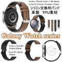 Galaxy Watch3 45mm 交換バンド レザー シリコン Galaxy Watch3 41mm ベルト 革製 Gear S3 Galaxy Watch Active2 カバー シリコン Galaxy Watch 高品質 男子 Gear S3 classic 高級感 軽量 通勤 ビジネス 調整可能 柔軟 高質量 frontier 交換バンド Galaxy Watch