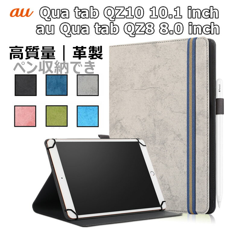 Qua tab QZ10 10.1 P[X Jo[ X^h@\ 蒠^ U[ tab QZ10 y Qua tab QZ8 8.0 Vv  aup 蒠^U[ Qua tab QZ10 10.1 P[X Jo[ tab QZ10 10.1  ^ubgP[X Jo[ Qua tab QZ8 8.0 킢 J[h[ tab QZ8 8.0