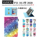 VANKYO MatrixPad P40 10インチ ケース P31 10.1型 ケース カバー スタンド 手帳型 星空 おしゃれ 軽量 S8 タブレット 可愛い S30 10.1 S10 Z10ケース カバー ユニコーン タブレットケース Z1 7インチ カード収納 かわいい パンダ ネコ Vankyo Z10 10.1 蝶柄 汎用型