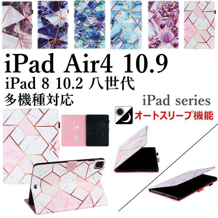 iPad Air4 10.9 2020 タブレットケース 手帳型 カバー レザー オシャレ 大理石 iPad Pro 11 2020 美しい カード収納 収納 iPad 10.2 10.5 7.9 iPad Air4 10.9 可愛い スタンド iPad 8 10.2 八世代 11 inch ブック型 マグネット iPad Air4 10.9 全面保護 オートスリープ機能