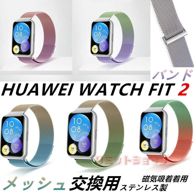 HUAWEI WATCH FIT 2 oh HUAWEI WATCH FIT oh bV XeX ~l[[[v huawei watch fit 2 NVbN poh ւ i t@[EFC EHb` tBbg c[ ʋC huawei watch fit 2 voh ւxh Of[V Jt