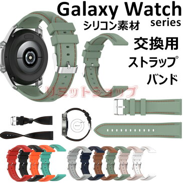 Galaxy Watch4 Classic 3 Active2 Watch Gear S3 交換ストラップ 縫い線 シリコン Galaxy Watch 46 42mm ベルト おしゃれ Gear S3 バンド シリコン Galaxy Watch Active2 高級 高品質 男女 Watch3 R840 高級感 軽量 通勤 ベルト 調整可能 柔軟 高質量 交換バンド ストラップ