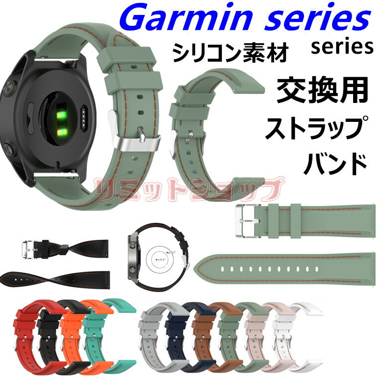 Garmin ガーミン vívoactive 5 Forerunner 265S 965 955 255s fēnix 5 Plus VivoMove Trend Sq 2 Music Sport Peach ForeAthlete 55 交換バンド 縫い線 シリコン MARQ Golfer ベルト ForeAthlete 245 music jp バンド シリコン 軽量 通勤 ベルト 高質量 ストラップ