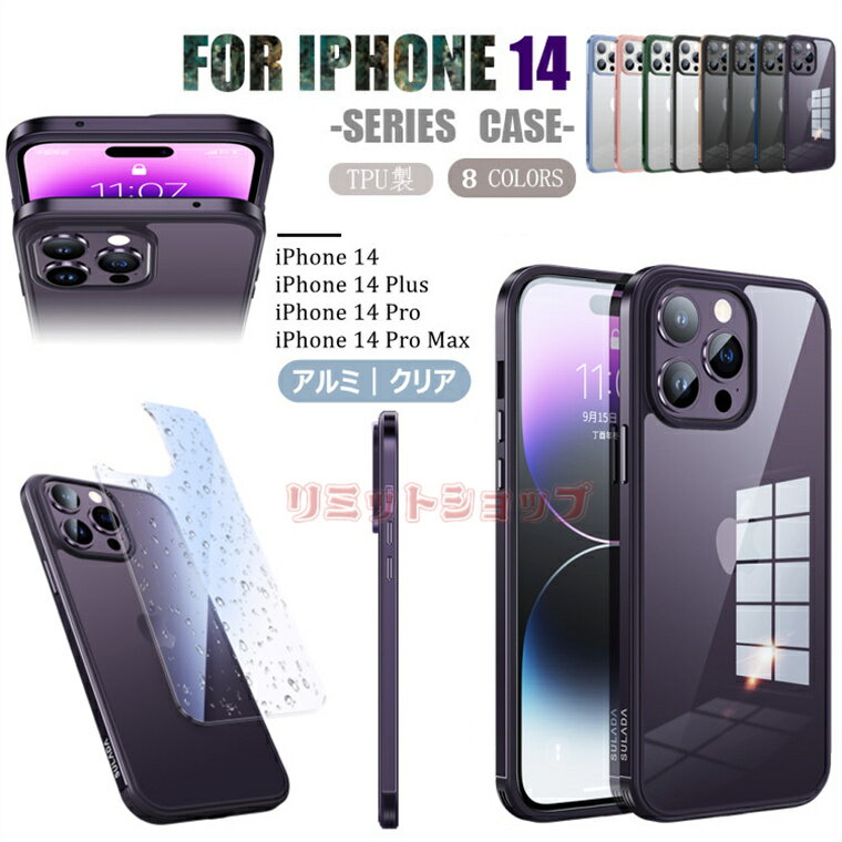Rakuten - 【一部分在庫発送あり】iPhone14 plus 13 Pro Max 12 ケース クリア 背面 iphone13 pro カバー iPhone 13 Pro Max おしゃれ 9H 強化パネル 耐衝撃 薄い iphone14 pro max アルミバンパー アイフォン14 透明 アイフォン13 ミニ プロ マックス ケース iphone14 pro カバー
