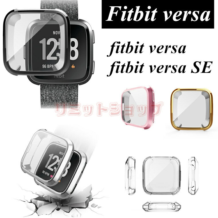 fitbit versa Jo[ versa SE 2SE یP[X TPU bLH ϏՌ h~ tBbgrbg o[T Jo[ i ϏՌ bL TPU  versa lite versa SE 2SEP[X یJo[ bLH  ϋv Y lC  versa2 Versa NA sN lite