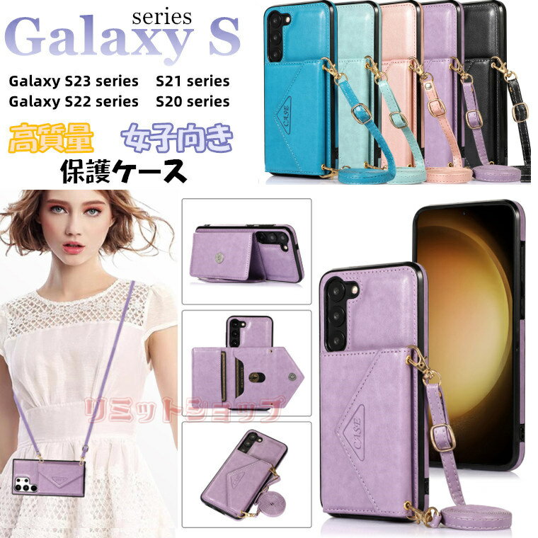 Rakuten - Galaxy S26 Ultra ケース Galaxy S25 FE ケース Galaxy S26+ カバー 背面 肩掛けストラップ付 可愛い カード収納 galaxy s26 ultra ケース galaxy s24 fe 革製 s23 S20 FE S10+ 5G ギャラクシーs24 肩掛け レディース galaxy s25 ultra 便利 かわいい 女子 s24 韓国