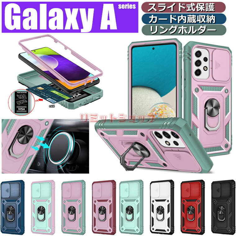 Galaxy A54 5G ケース Galaxy A53 5G カバー Galaxy A52 5G ケース 背面 二重構造 リング付 スライド式レンズ保護 収納 スタンド Galaxy A32 5G カバー galaxy a54 5g ケース リング 落下防止 sc-53d scg21 かっこいい ギャラクシー エーsc-53c scg15 車載ホルダー 衝撃吸収