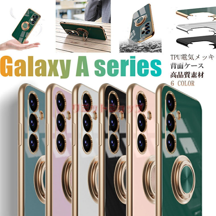 Rakuten - Galaxy A57 5G ケース Galaxy A36 5G ケース Galaxy A55 5G ケース Galaxy A54 5G ケース galaxy a57 5g カバー メッキ加工 シンプル リング付 galaxy a36 5g 背面サムスンギャラクシー galaxy a53 5g ソフトケース リングホルダー ギャラクシー メッキ 加工 a55 a54 a53 a52