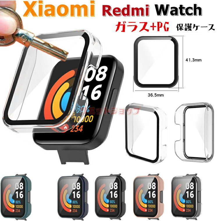 一部分在庫発送 Redmi Watch 4 ケース Redmi Watch 2 Lite ケース Redmi Watch 3 Active カバー 強化ガラスフィルム付 傷防止 redmi watch 4 3 active カバー xiaomi スマホウォッチ保護カバー 透明 redmi watch 4 3 active 2 lite 軽量 耐衝撃 PC 強化ガラス保護 汚れ難い