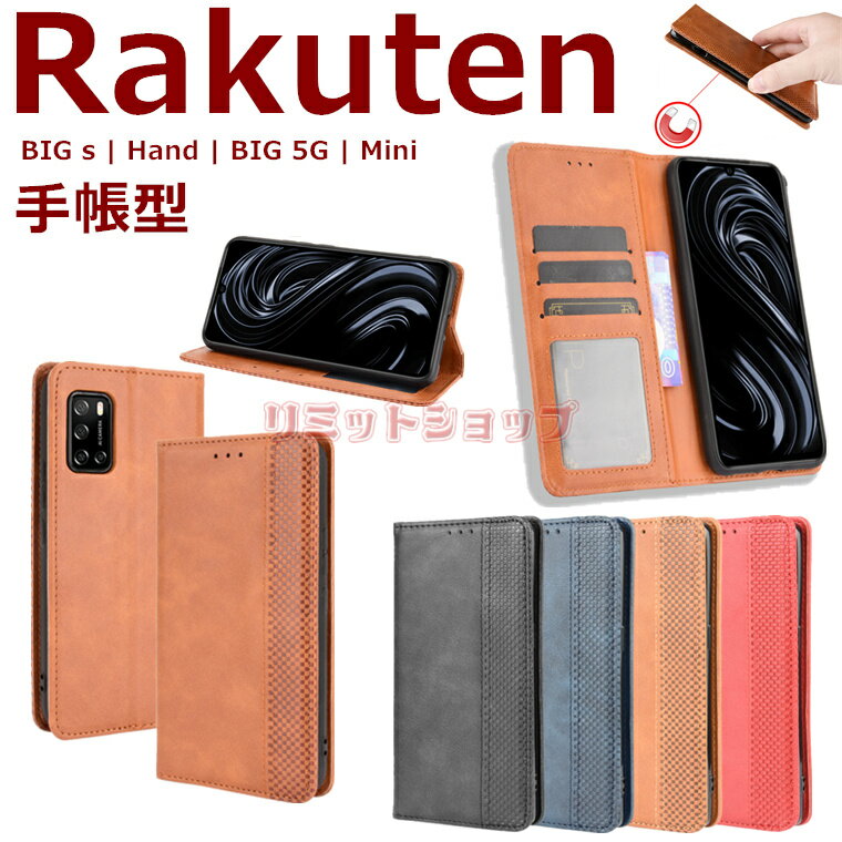 y݌ɔzRakuten Hand 5G BIG 5G Mini 蒠^P[X Rakuten BIG 5G X}zP[X Rakuten Mini Jo[ Rakuten Hand 5G lC n BIG 5G Vv rakuten hand 5g ϏՌ yV Jo[ Mini P[X v J[h[ rWlX X^h }Olb Rakuten Hand 5G 