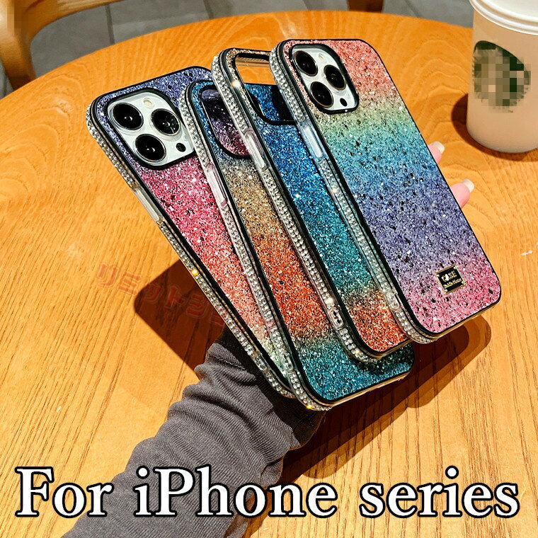 Rakuten - iPhone15 pro 14plus 13 12 iPhone se3 2 背面ケース キラキラ ラインストーン iPhone15 カバー アイホン15 プラスケース レディース iPhone15 Pro 耐衝撃 綺麗 オシャレ 人気 iphone13 Pro Max 可愛い iphone14pro プレゼントオススメ 女子 グラデーションカラー