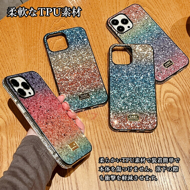 iPhone15 pro 14plus 13 12 iPhone se3 2 背面ケース キラキラ ラインストーン iPhone15 カバー アイホン15 プラスケース レディース iPhone15 Pro 耐衝撃 綺麗 オシャレ 人気 iphone13 Pro Max 可愛い iphone14pro プレゼントオススメ 女子 グラデーションカラー - 3
