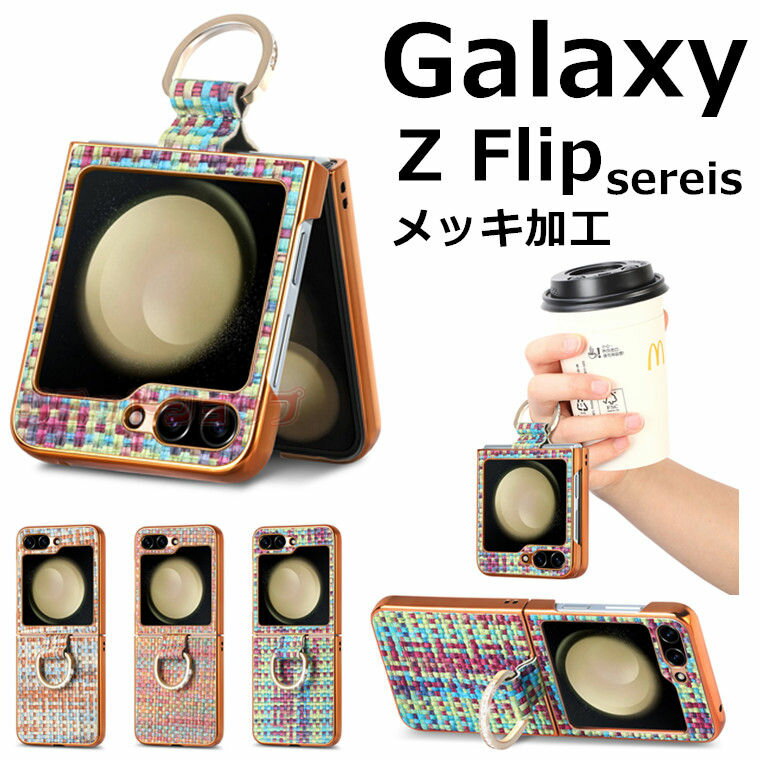 Galaxy Z Flip5  galaxy z flip5 С   ɻ sc-54d scg23 ...