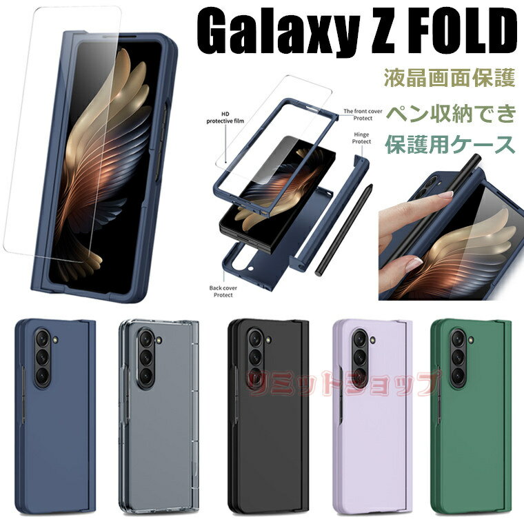 Galaxy Z Fold5 P[X Galaxy Z Fold5 Jo[ galaxy z fold5 5g P[X KXtBt qWJo[ی y[ SC-55D SCG22 F MNV[[bgtH[h5 P[X qW sc-55d scg22 Jo[ ϏՌ PC NA Gǂ galaxy z fold5 ؍KX